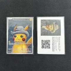 2026年最新】ゴッホ スリーブ ピカチュウの人気アイテム - メルカリ