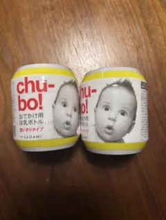 SAGAMI chu-bo! おでかけ用哺乳瓶 使い捨てタイプ　2個セット