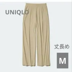 ユニクロ ウルトラストレッチエアリズムワイドパンツ/丈長め Mサイズ ベージュ