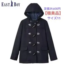 【極美品】East Boy ネイビー ダッフルコート（サイズ11）