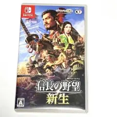 ニンテンドースイッチ Switch版 パッケージ版 信長の野望・新生 通常版