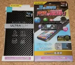 新品★エレコム iPhone14Pro Max レザー薄型 カーボン調黒＋ガラス