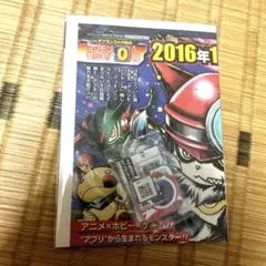 デジモンユニバース アプリモンスターズ ガッチモン アプモン新聞