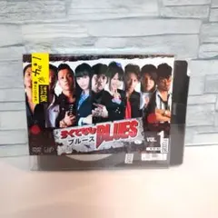 【全4巻】ろくでなしBLUES 青柳翔 vol.1-4