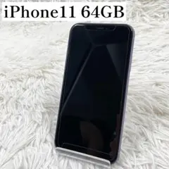 【✨美品✨】iPhone11 64GB SIMフリー パープル