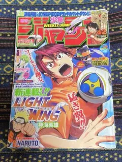 週刊少年ジャンプ2010年42号