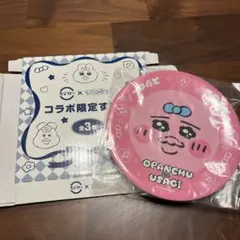 おぱんちゅうさぎ すし皿 スシローコラボ