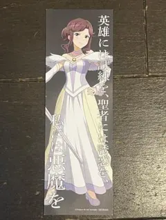少女⭐︎歌劇レヴュースタァライト　秋葉原アトレコラボ　天童真矢