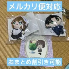 セガラッキーくじ コナンカフェ 赤井秀一 D賞 灰原哀D賞E賞