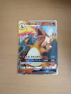 リザードンGX SML サン＆ムーン ファミリーポケモンカードゲーム 009