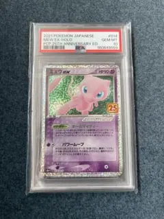 PSA9 ミュウ PCG-P 「トイザらス限定 オフィシャルカードファイル