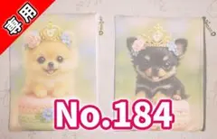 【No184】╰(*´︶`*)╯様　ご確認用