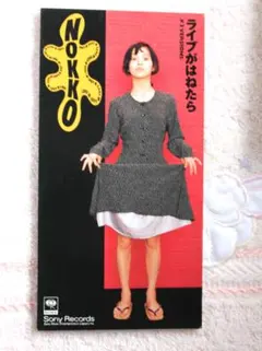 NOKKO ライブがはねたら (8cmシングルCD)のサムネイル