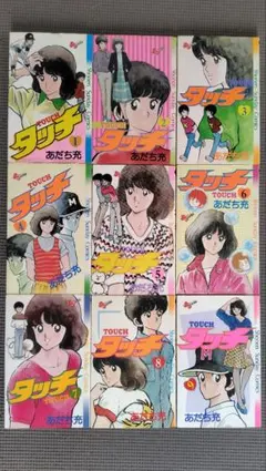 2026年最新】タッチ 全巻 初版の人気アイテム - メルカリ