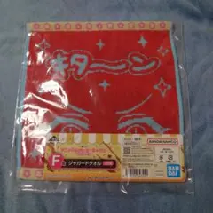 ぼっちざろっく 一番くじ F賞ジャガードタオル 喜多郁代のサムネイル