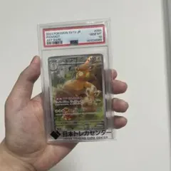 PSA9】ピカチュウ ミラー 225/742 スタートデッキ100 - メルカリ