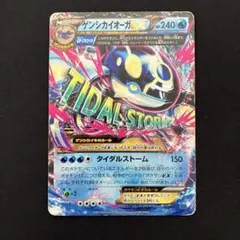 ゲンシカイオーガEX RR XY5 タイダルストーム 032/070 - メルカリ