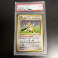 PSA3/渦あり】カイリュー GB プロモ 旧裏 No.149 1998 - メルカリ