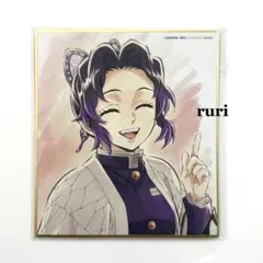 2026年最新】鬼滅の刃ミニ色紙の人気アイテム - メルカリ