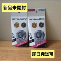 ベイブレードX【アシストブレード】W ウィール ブラキオウィップ 全3種