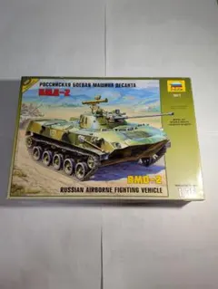 BMD-2 ロシア空挺戦闘車 ズベズダ 1/35のサムネイル
