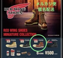 ガチャ　レッドウィング　ミニチュアコレクション　クラシックモック　ガシャポン