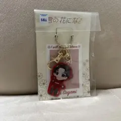 君の花になる 佐神弾 アクリルキーホルダー　高橋文哉