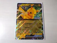 ピカチュウex プロモ ジャンボカード ポケモンメガスタンプラリー2026