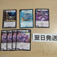 ⑾罪無ターボ兆、ザロスト、イワシン、モールス