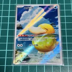 MEGA ドリームex コダック AR