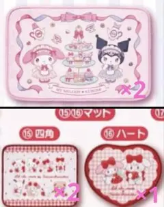 サンリオ　当たりくじ　マット　セット売り