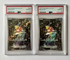 2026年最新】コイキング ar psa10の人気アイテム - メルカリ