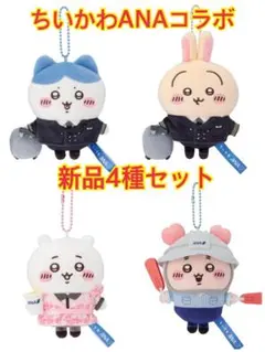 치이카와 ANAコラボ マスコット 치이카와 하치와레 우사기 헌책방 4種