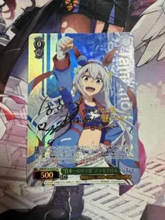 WS “日本一のウマ娘”タマモクロス SP サイン - メルカリ