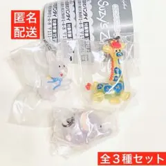 Suzy's Zoo スージーズー めじるしアクセサリー 2 ガチャ 全3種