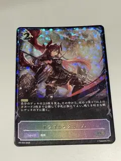 ドラゴニックコール プロモ PR - メルカリ