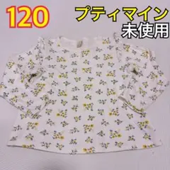 未使用　120 petit main プティマイン　長袖Tシャツ　花柄　フリル