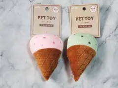 ペット用トイ　アイスクリーム　2色セット　鳴き笛入りのサムネイル