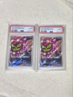 PSA10連番】シロナのミカルゲ AR - メルカリ