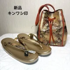 2026年最新】キンワシ 草履の人気アイテム - メルカリ