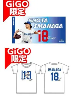 2026年最新】今永昇太 タオルの人気アイテム - メルカリ