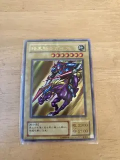 遊戯王カード　暗黒騎士ガイヤ　ウルトラレア