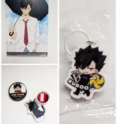 ハイキュー!! 黒尾鉄朗 グッズセット