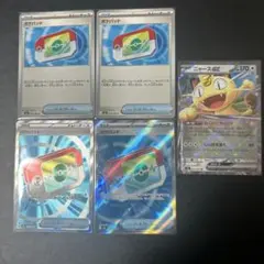 ポケパッドsrまとめ売り