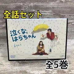 セル版】泣くな、はらちゃん DVD-BOX 6枚組 長瀬智也 麻生久美子