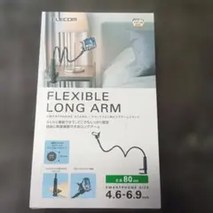 ELECOM FLEXIBLE LONG ARM スマホスタンドのサムネイル