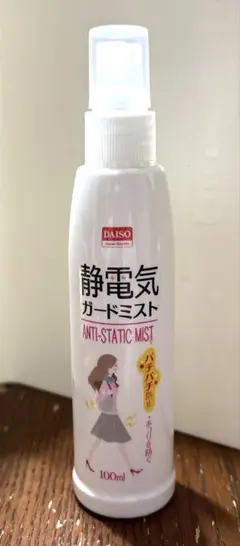 静電気ガードミスト 携帯に便利なスリムタイプ　100ml
