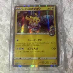 2026年最新】カナザワのピカチュウ 未開封の人気アイテム - メルカリ