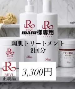 2026年最新】陶肌パウダーの人気アイテム - メルカリ