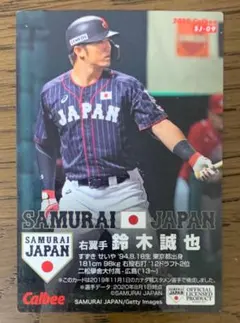 カルビー プロ野球チップス 侍ジャパン 特別版 激レア 鈴木誠也 広島カープ